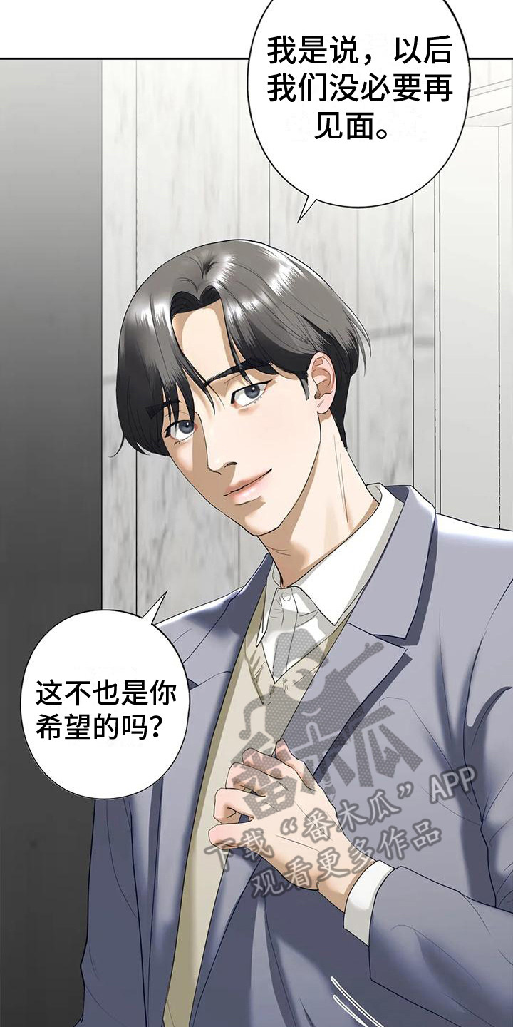 《继婚》第12章其他想法 第8页