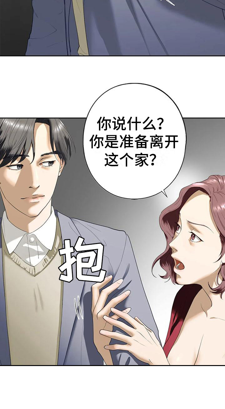 《继婚》第12章其他想法 第9页
