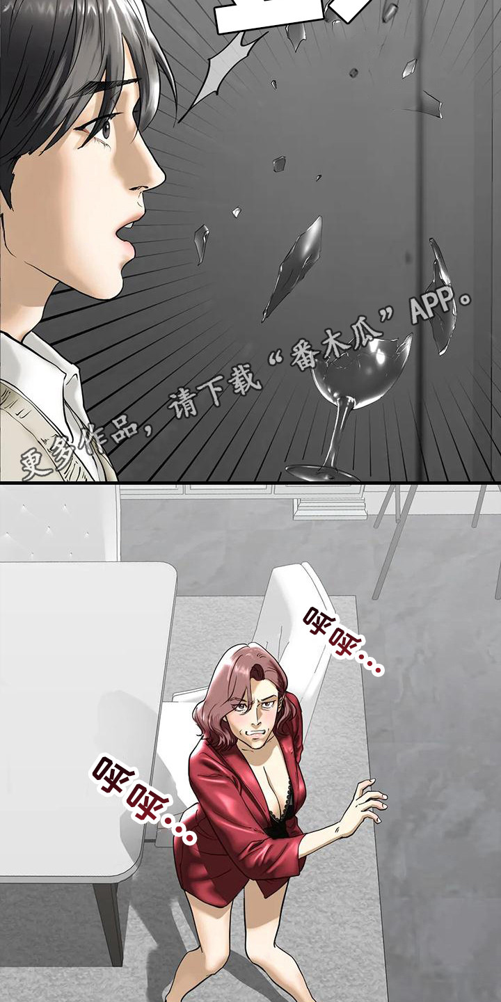 《继婚》第11章无视 第11页
