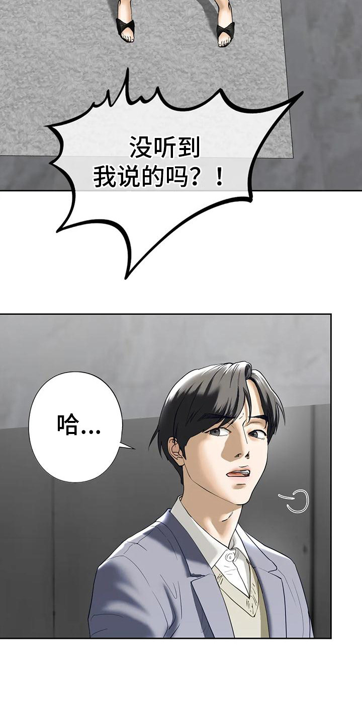 《继婚》第11章无视 第12页
