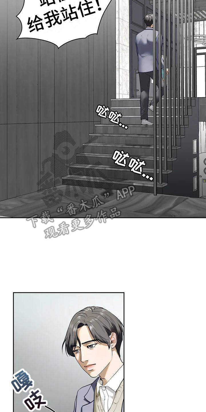 《继婚》第11章无视 第14页