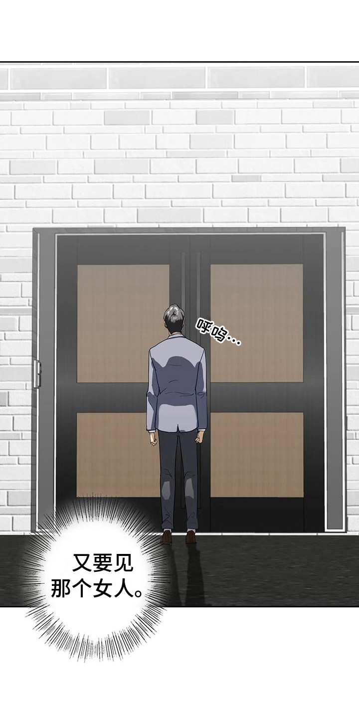 《继婚》第11章无视 第1页