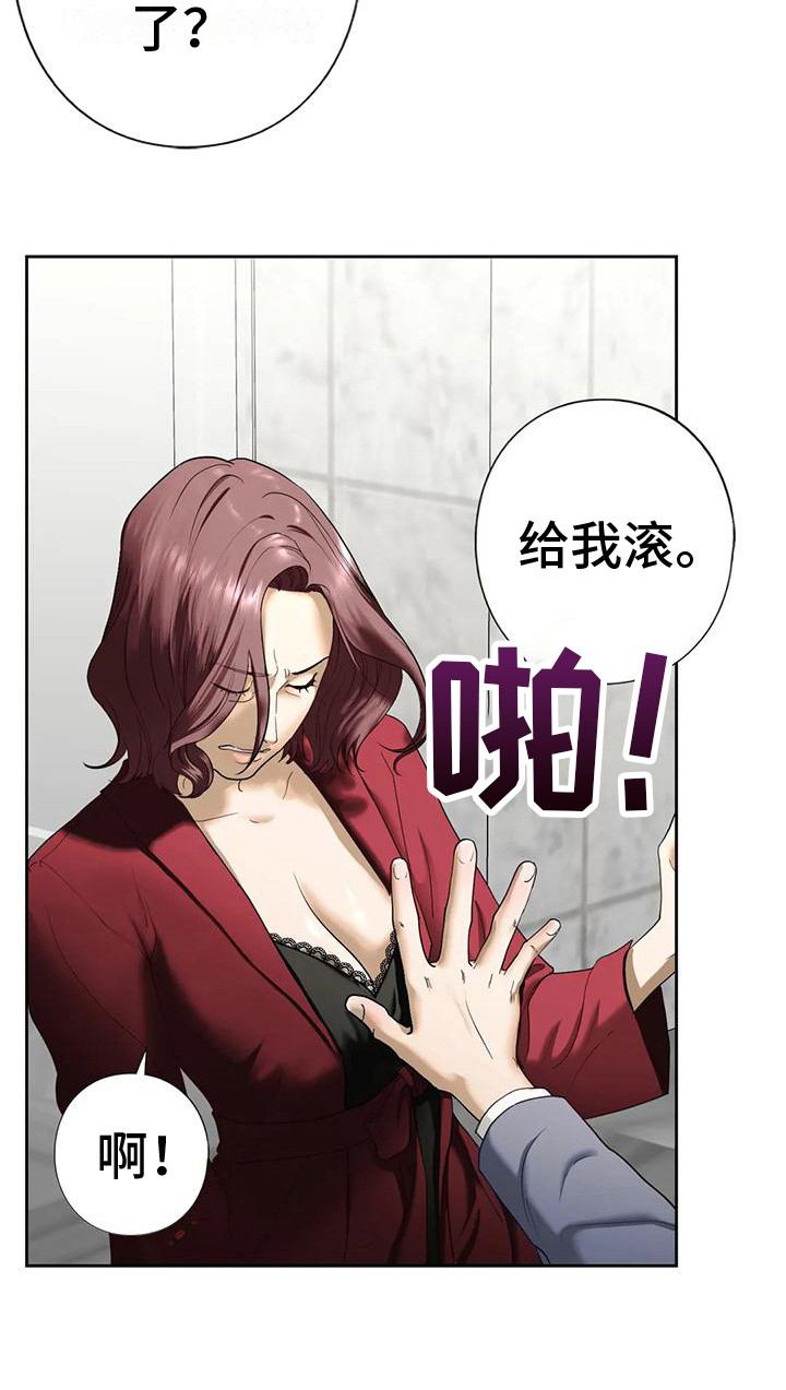 《继婚》第11章无视 第21页