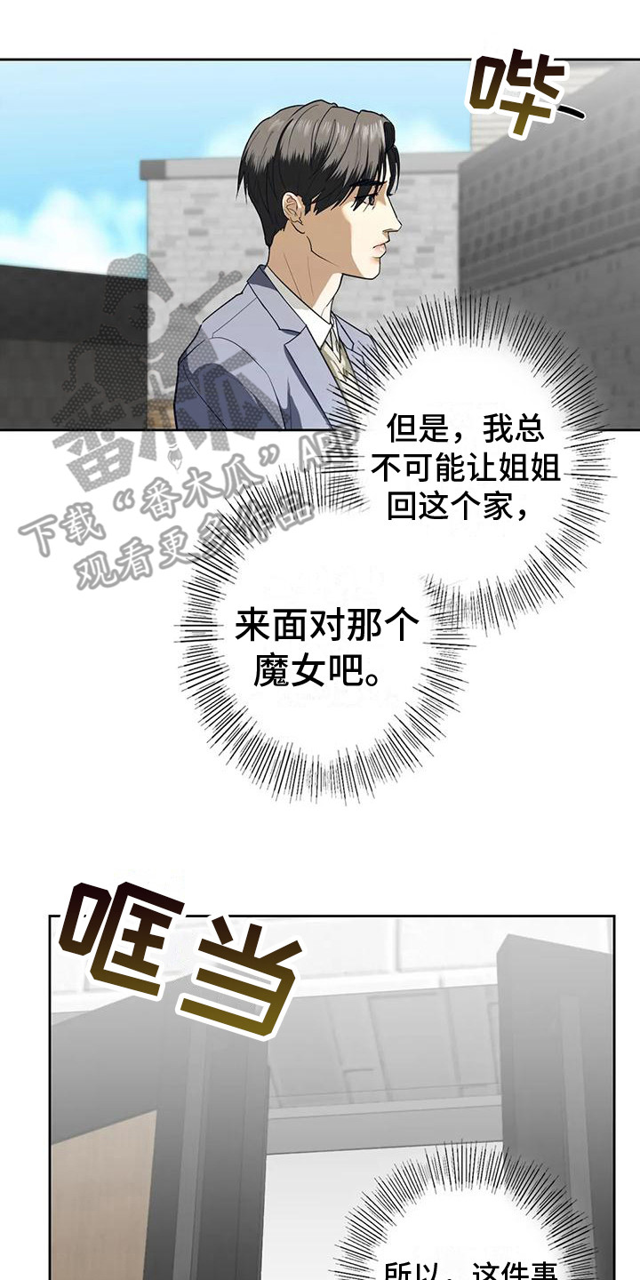 《继婚》第11章无视 第2页