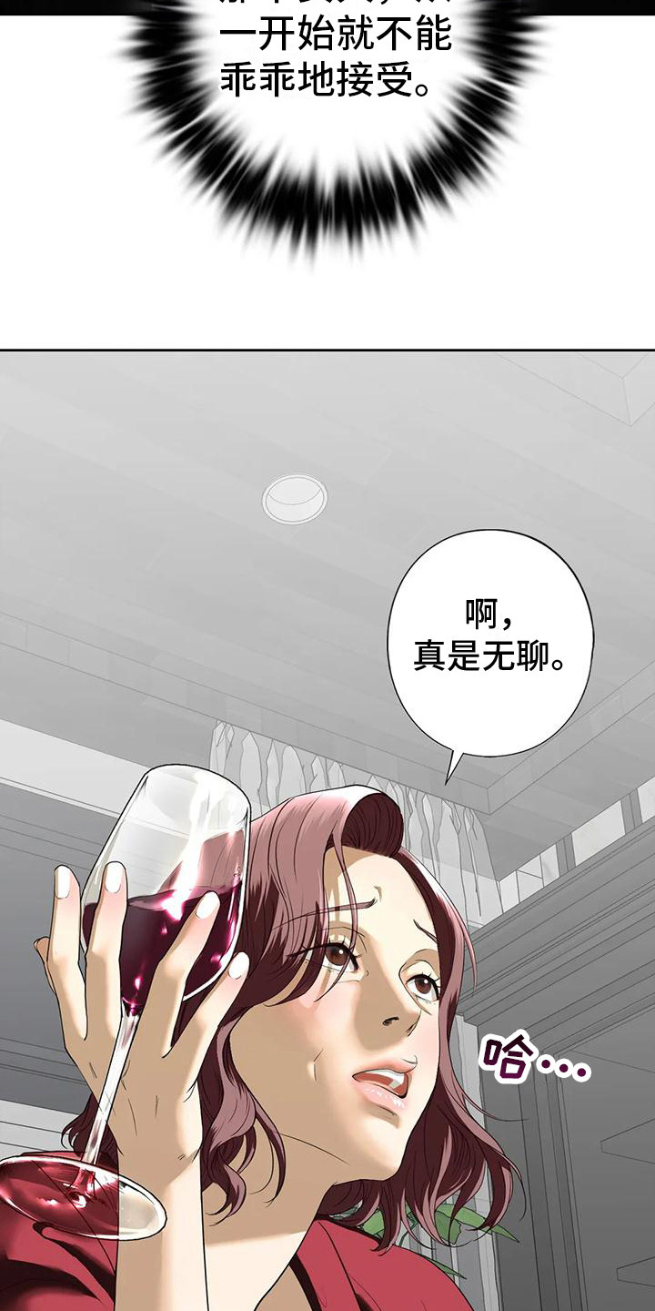 《继婚》第11章无视 第4页
