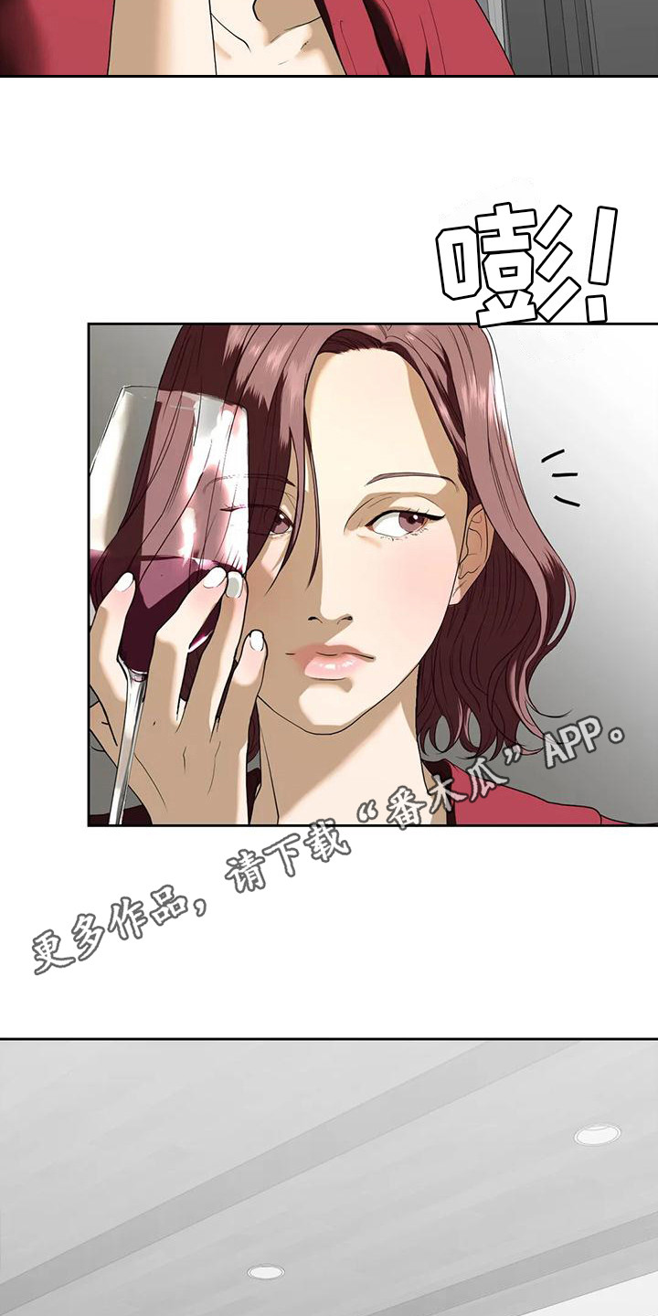 《继婚》第11章无视 第5页