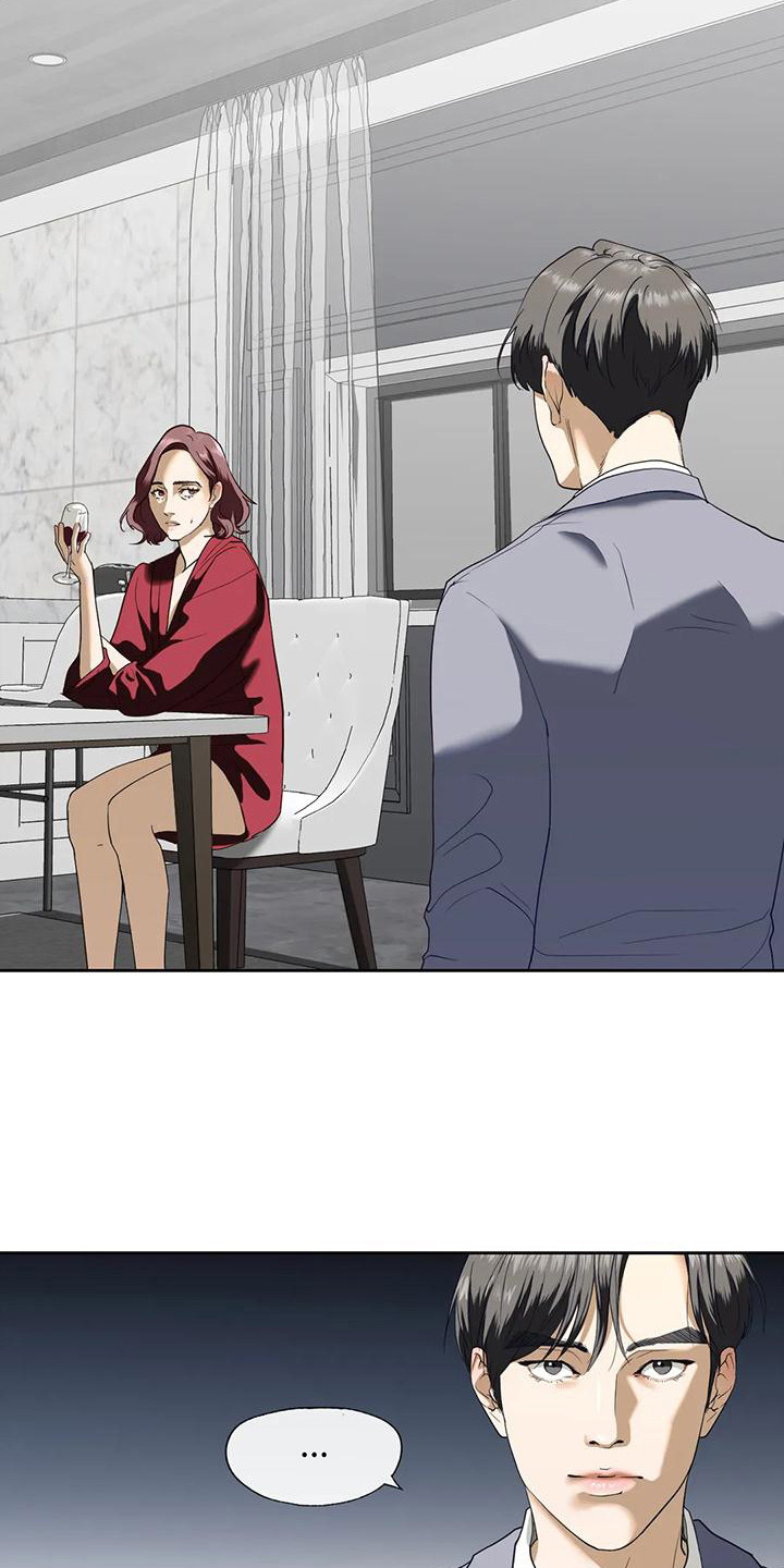 《继婚》第11章无视 第6页