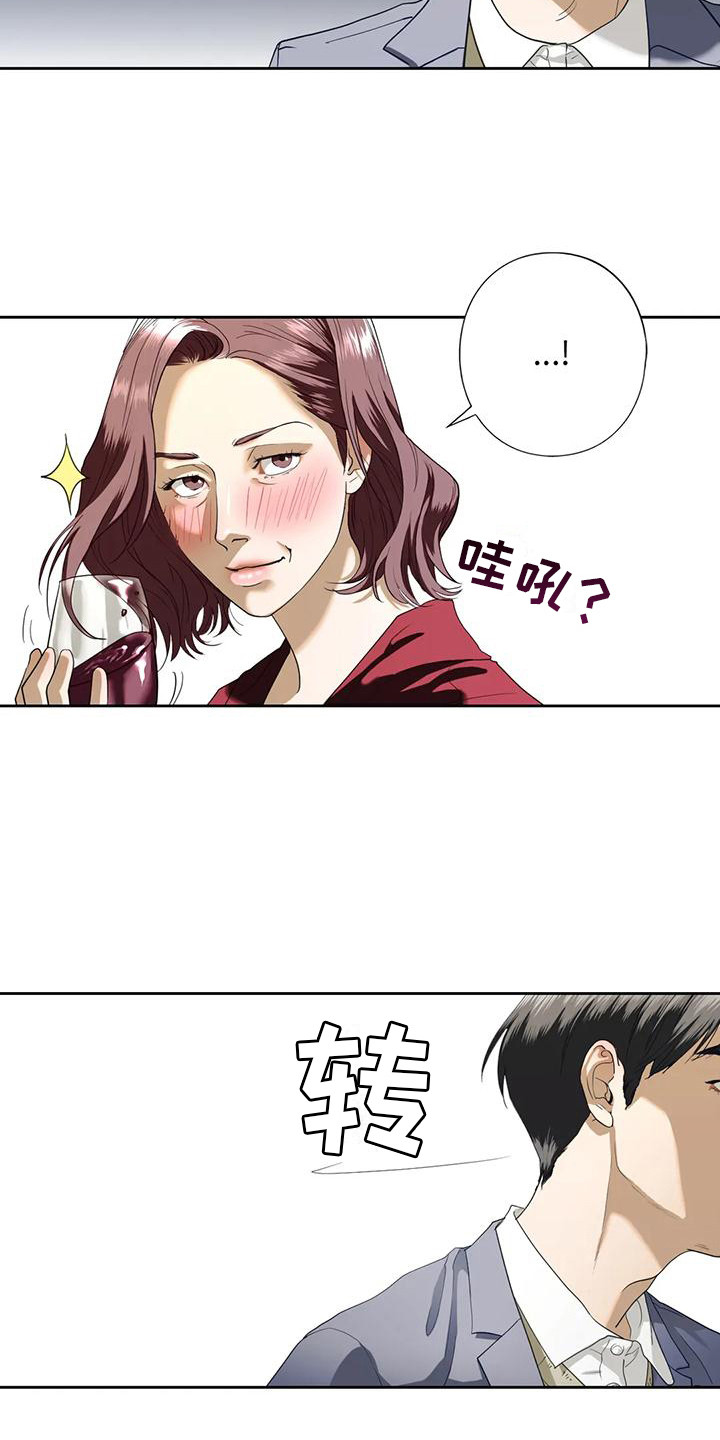 《继婚》第11章无视 第7页