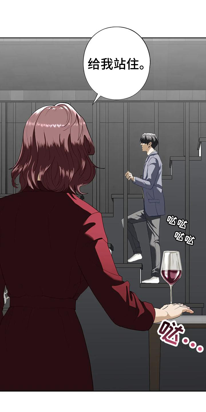 《继婚》第11章无视 第9页