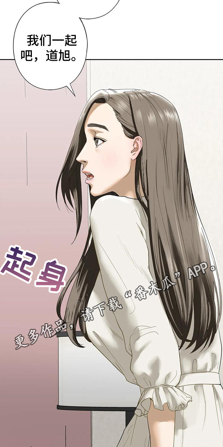 《继婚》第10章心跳加速 第11页