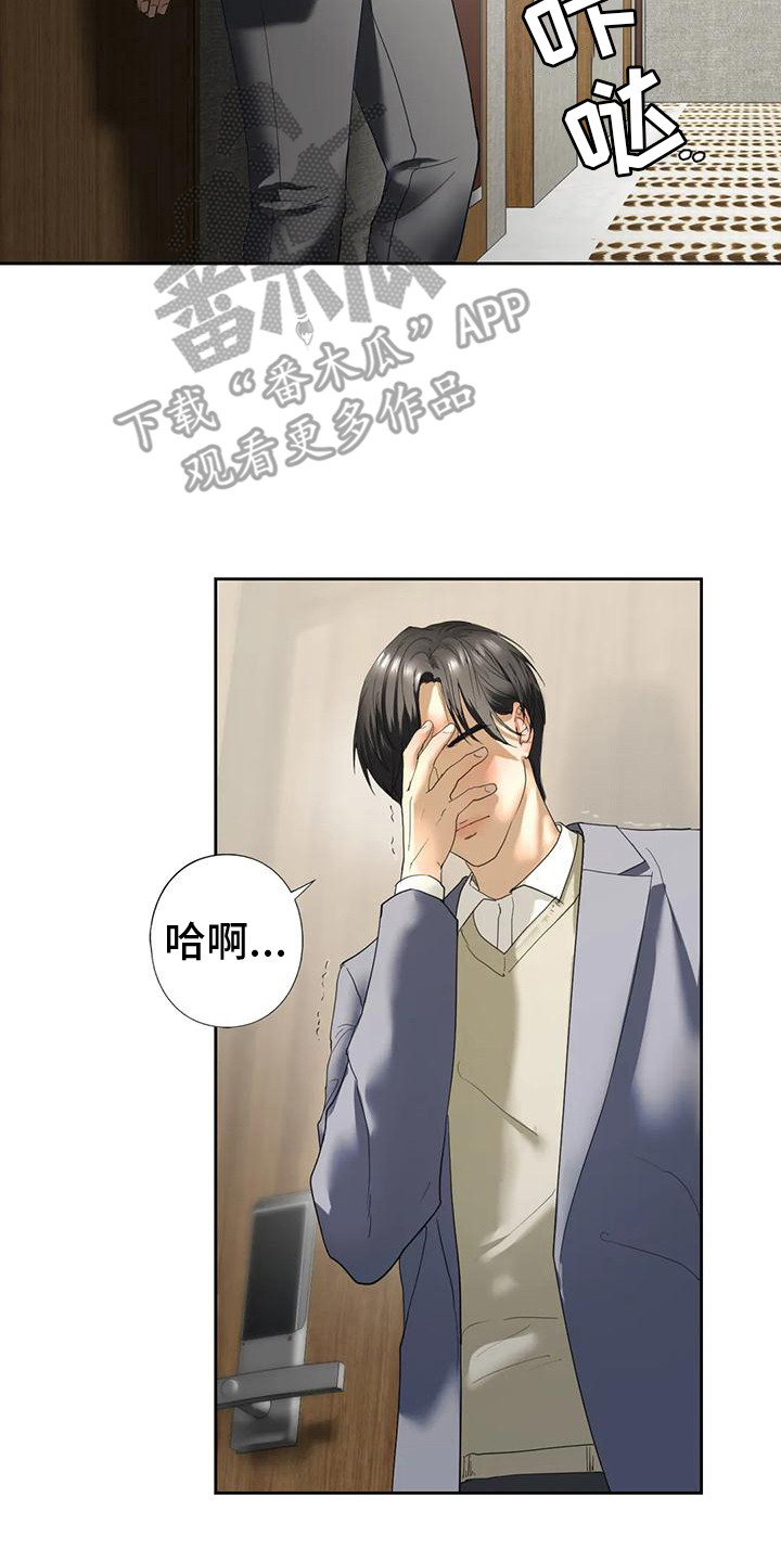 《继婚》第10章心跳加速 第14页