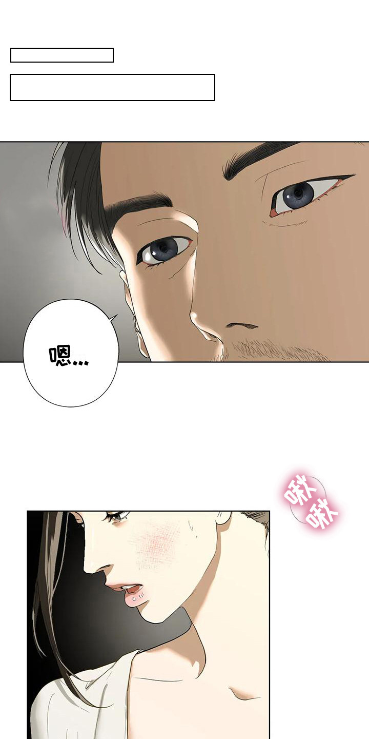 《继婚》第10章心跳加速 第17页