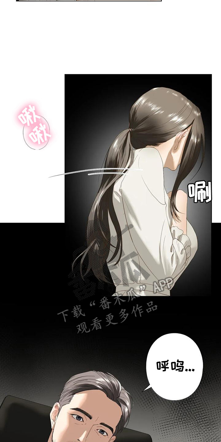 《继婚》第10章心跳加速 第18页
