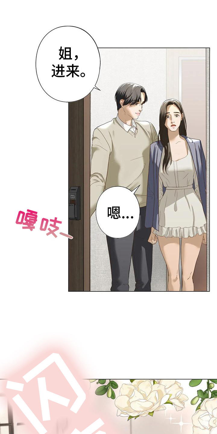 《继婚》第10章心跳加速 第1页