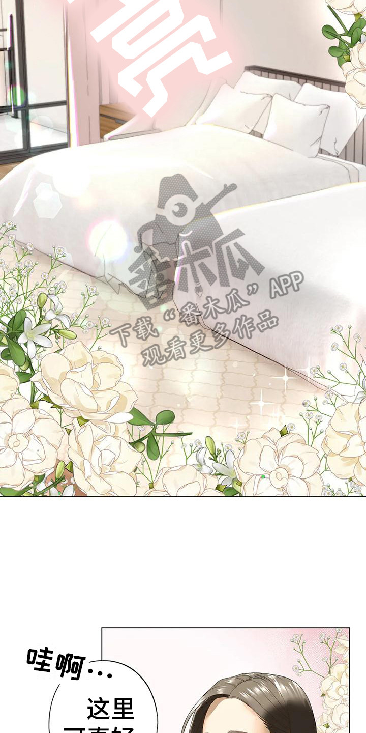 《继婚》第10章心跳加速 第2页