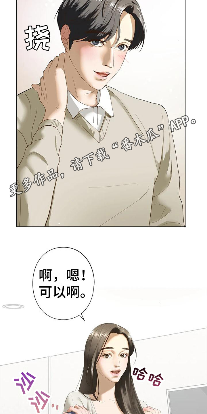 《继婚》第10章心跳加速 第5页
