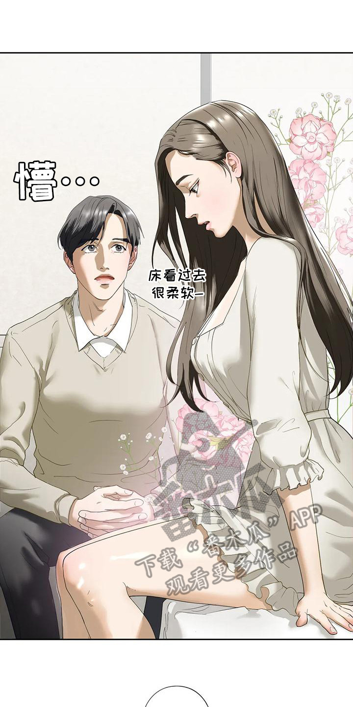 《继婚》第10章心跳加速 第8页