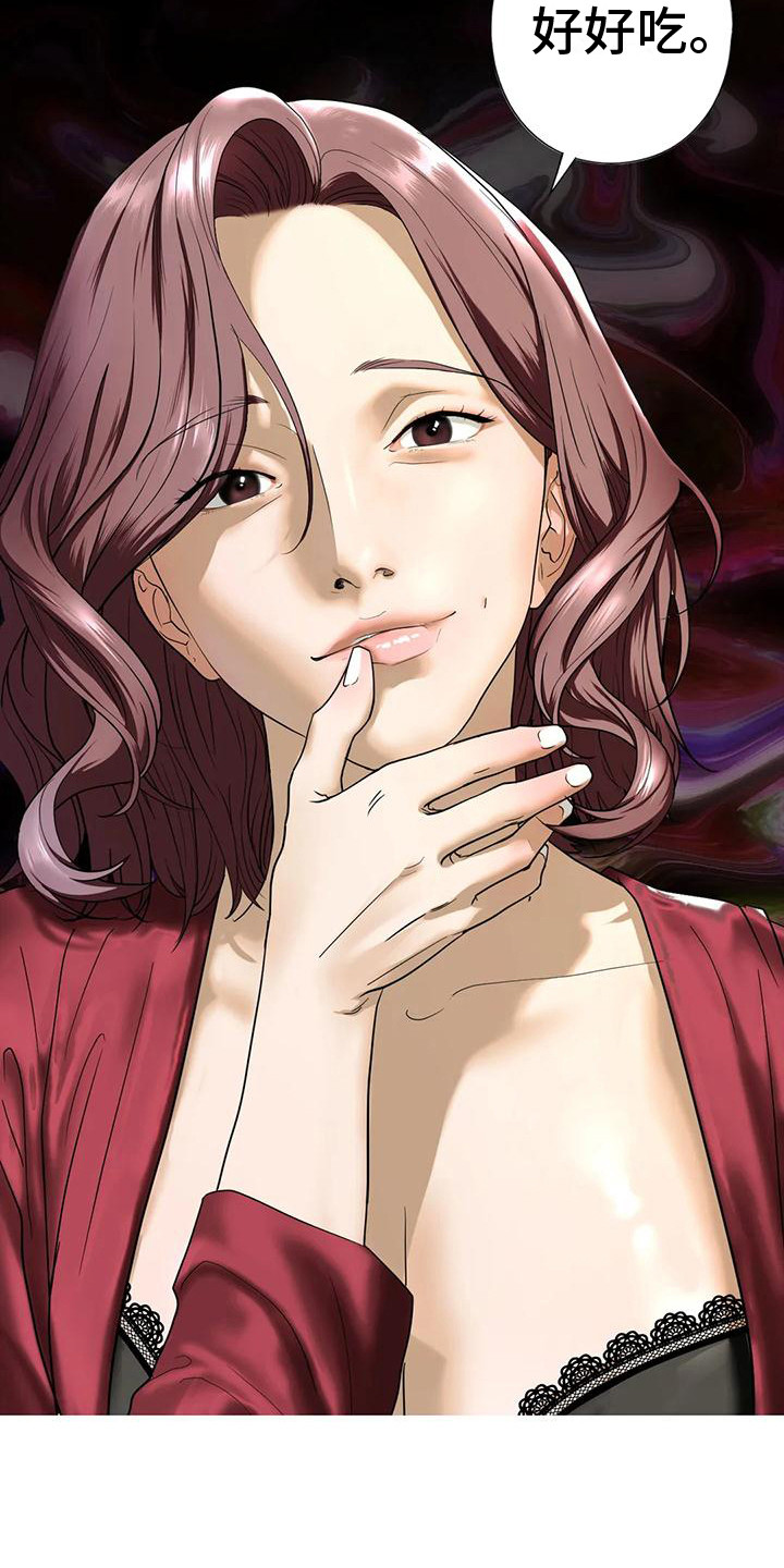 《继婚》第13章疯言疯语 第14页