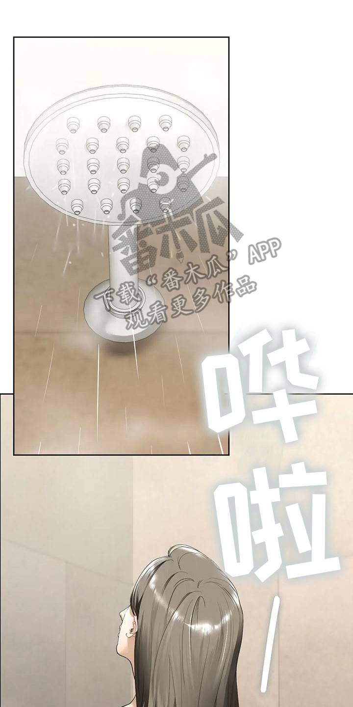 《继婚》第13章疯言疯语 第15页