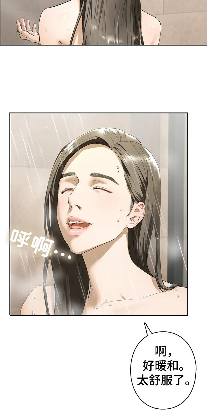 《继婚》第13章疯言疯语 第16页