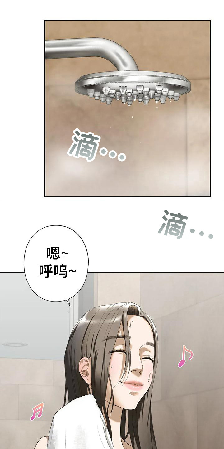 《继婚》第13章疯言疯语 第17页