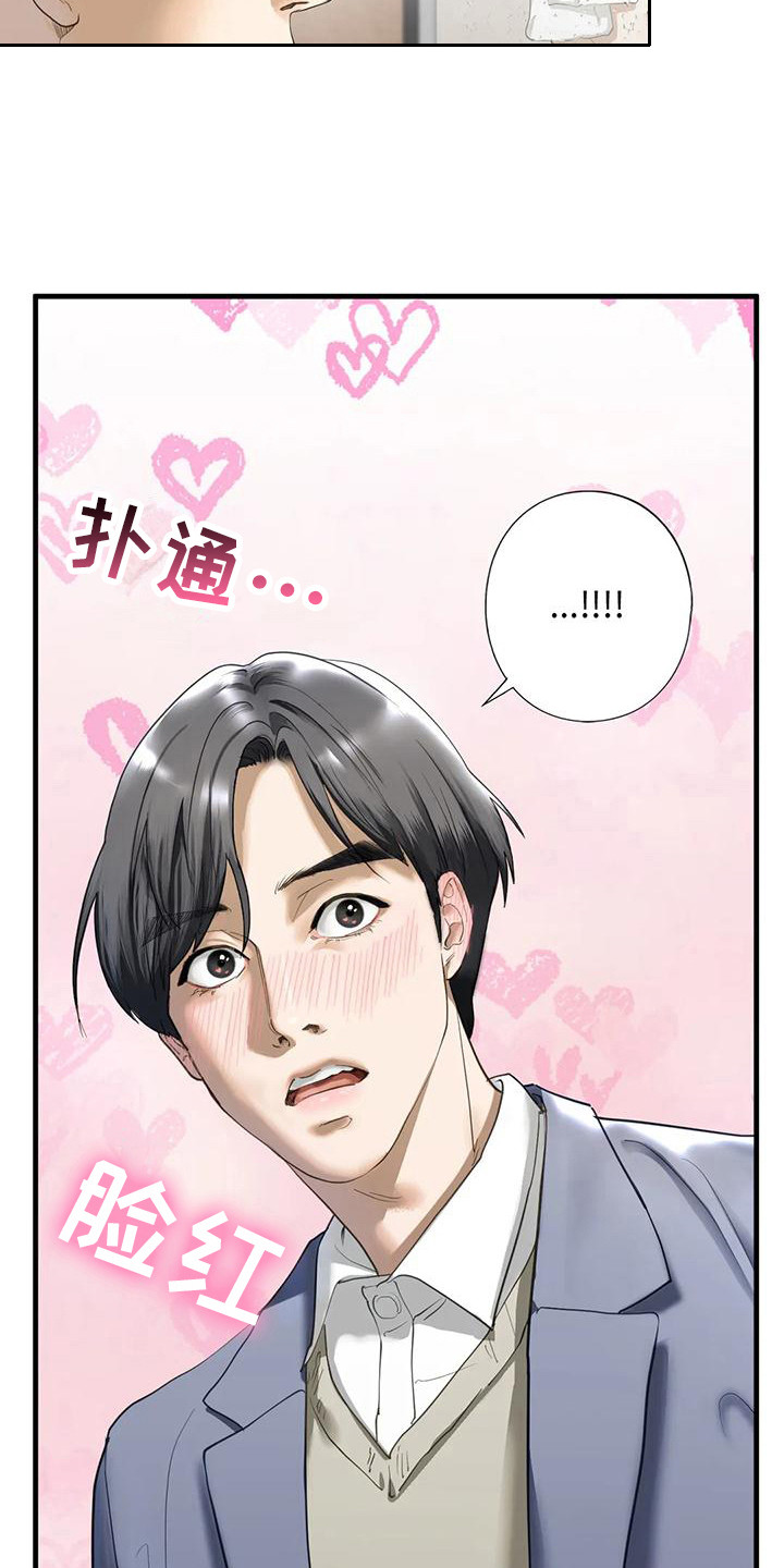 《继婚》第13章疯言疯语 第22页