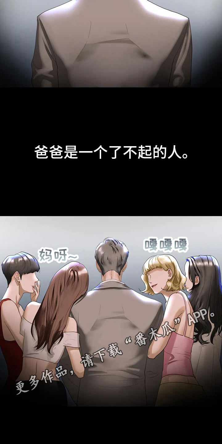 《继婚》第14章决心 第11页