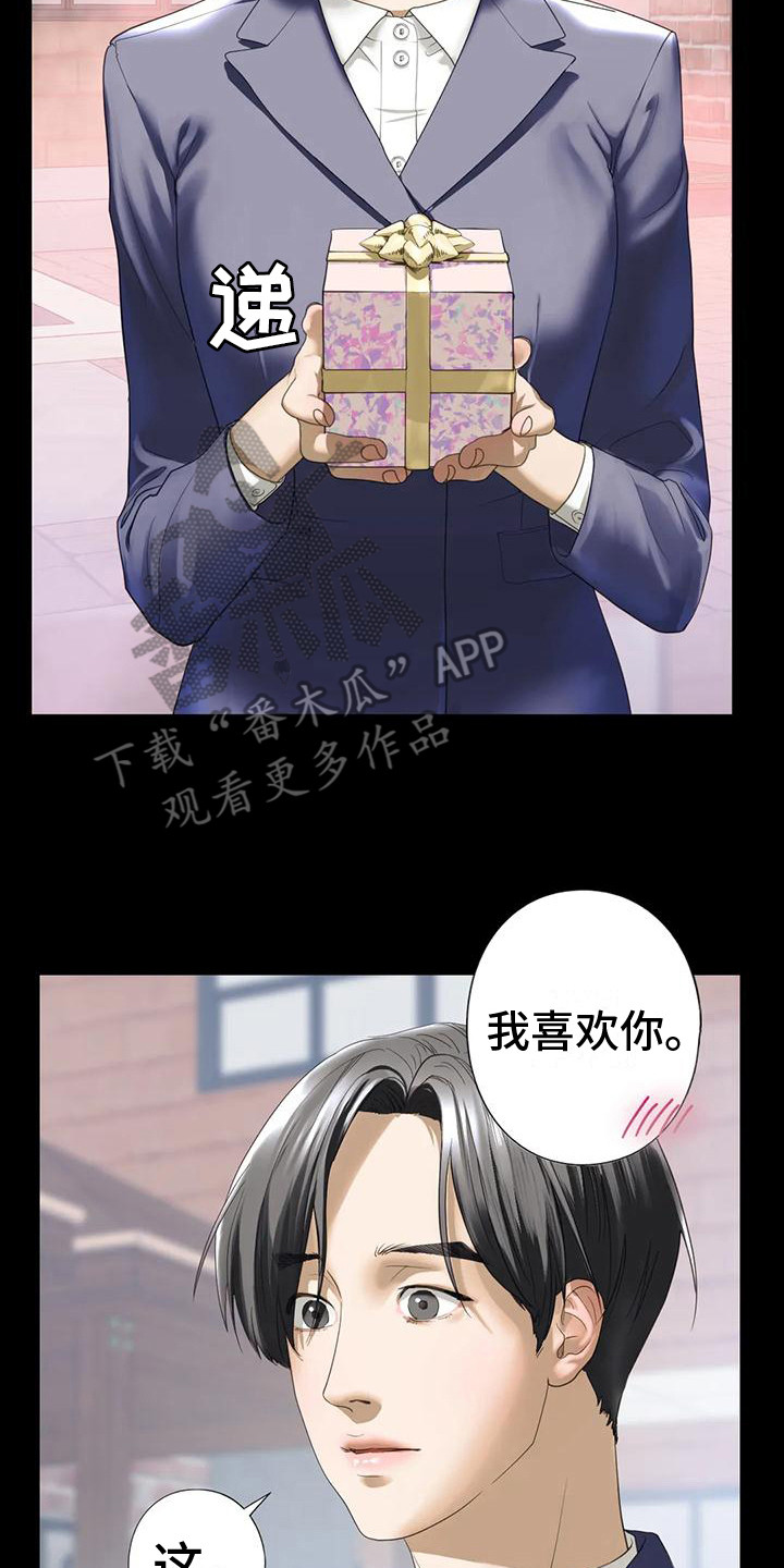 《继婚》第14章决心 第14页