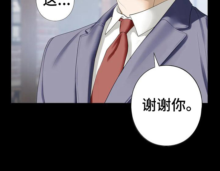 《继婚》第14章决心 第15页