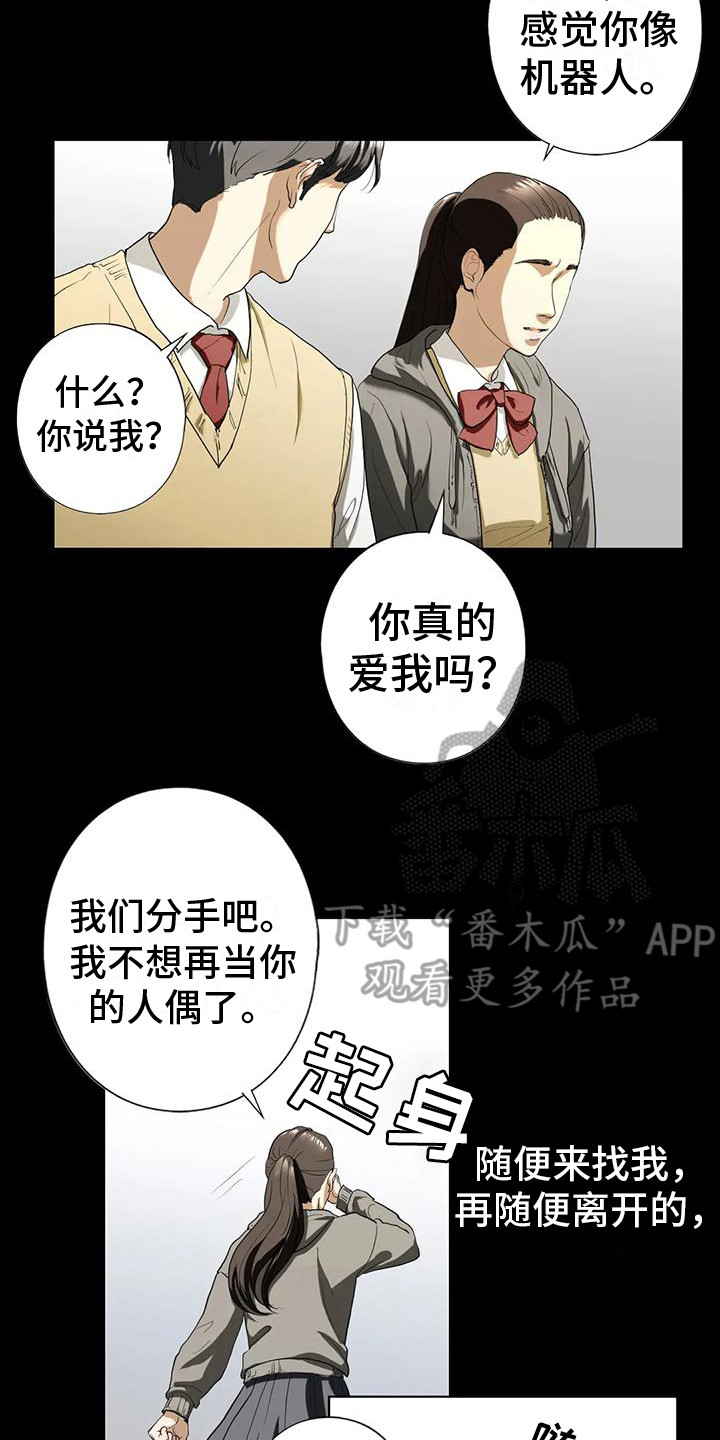 《继婚》第14章决心 第17页