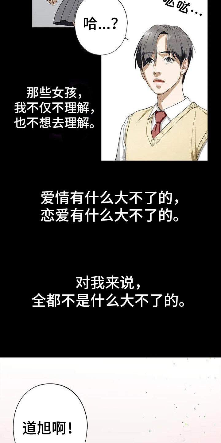 《继婚》第14章决心 第18页