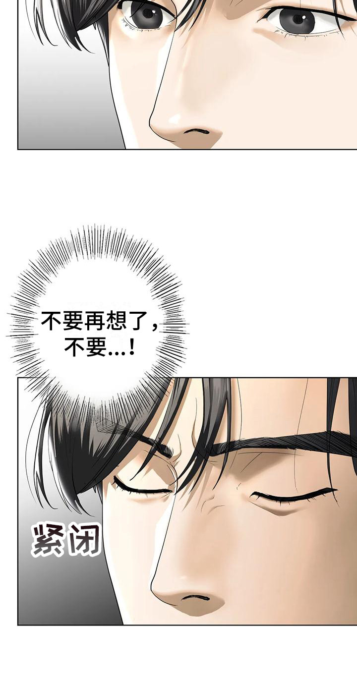 《继婚》第14章决心 第24页