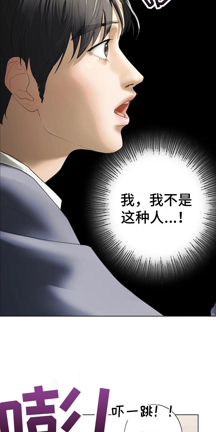 《继婚》第14章决心 第6页