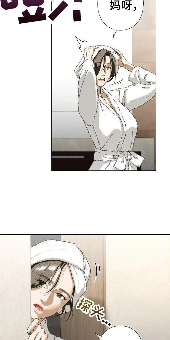 《继婚》第14章决心 第7页
