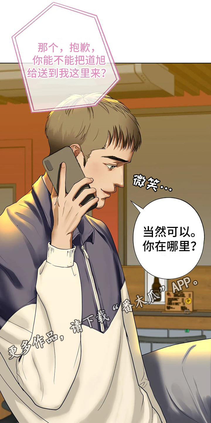 《继婚》第15章喝醉了 第11页
