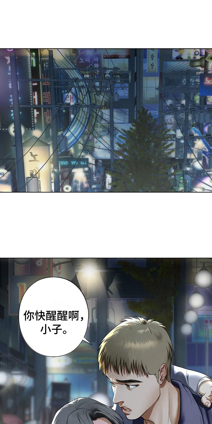 《继婚》第15章喝醉了 第13页