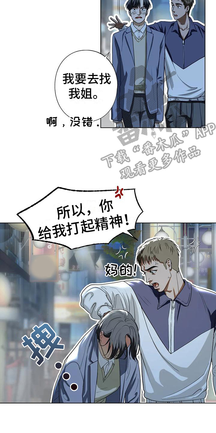 《继婚》第15章喝醉了 第15页