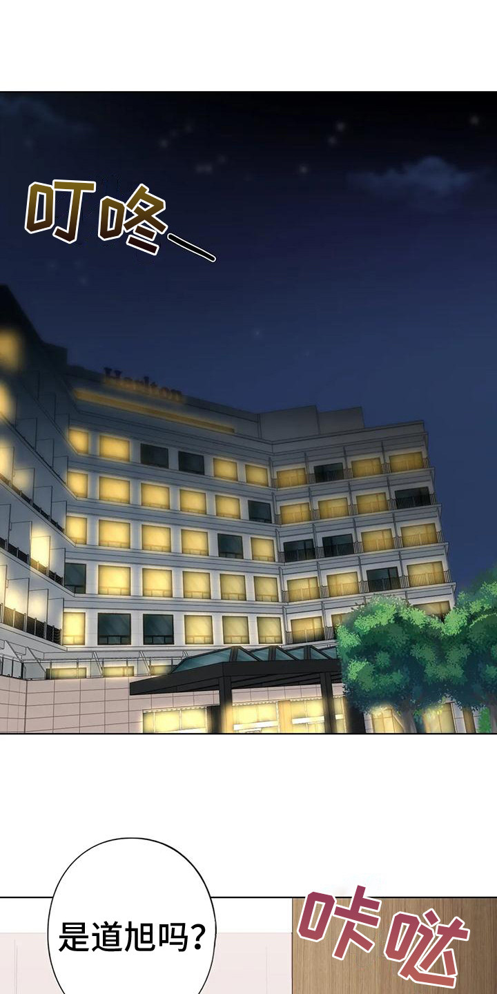 《继婚》第15章喝醉了 第16页