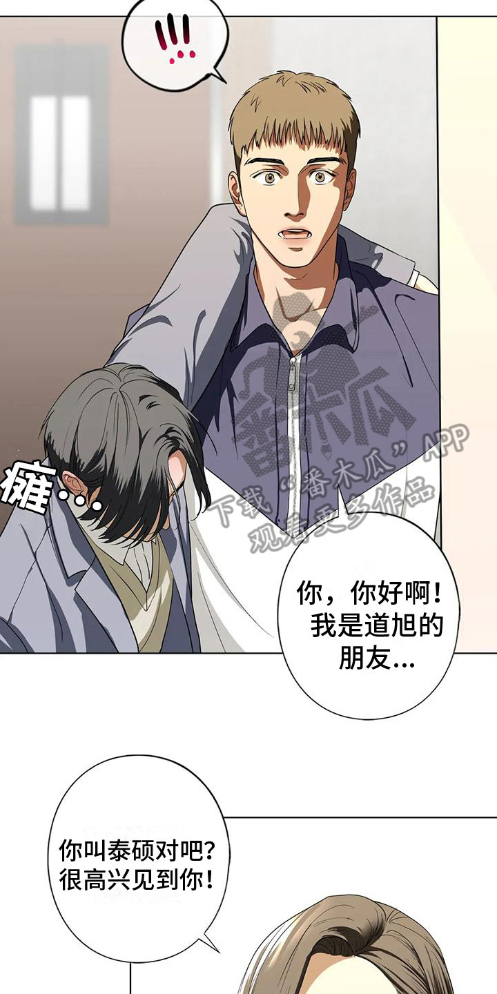 《继婚》第15章喝醉了 第18页
