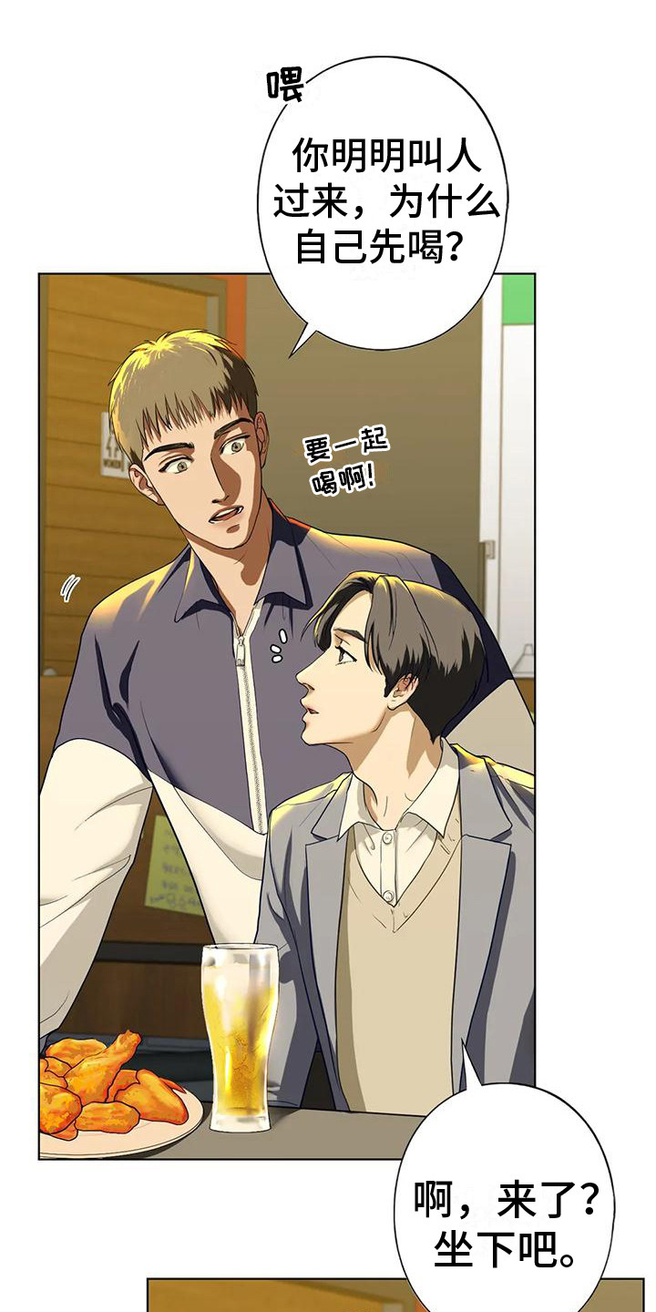 《继婚》第15章喝醉了 第1页