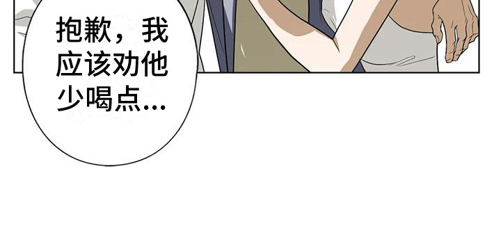 《继婚》第15章喝醉了 第20页