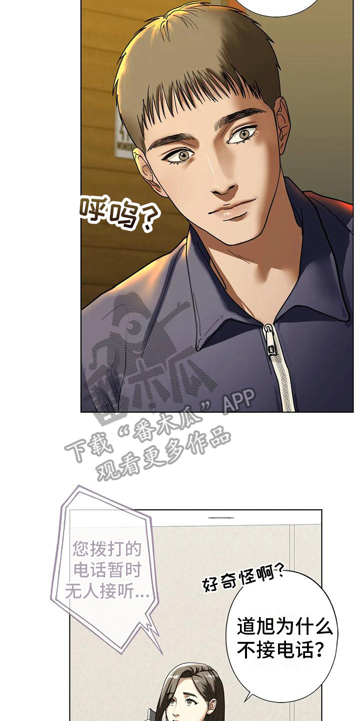 《继婚》第15章喝醉了 第2页