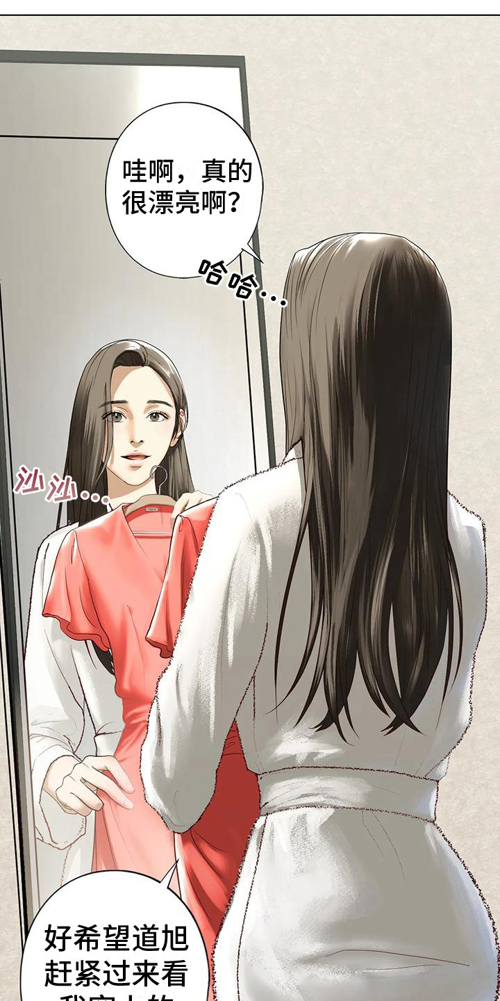 《继婚》第15章喝醉了 第4页