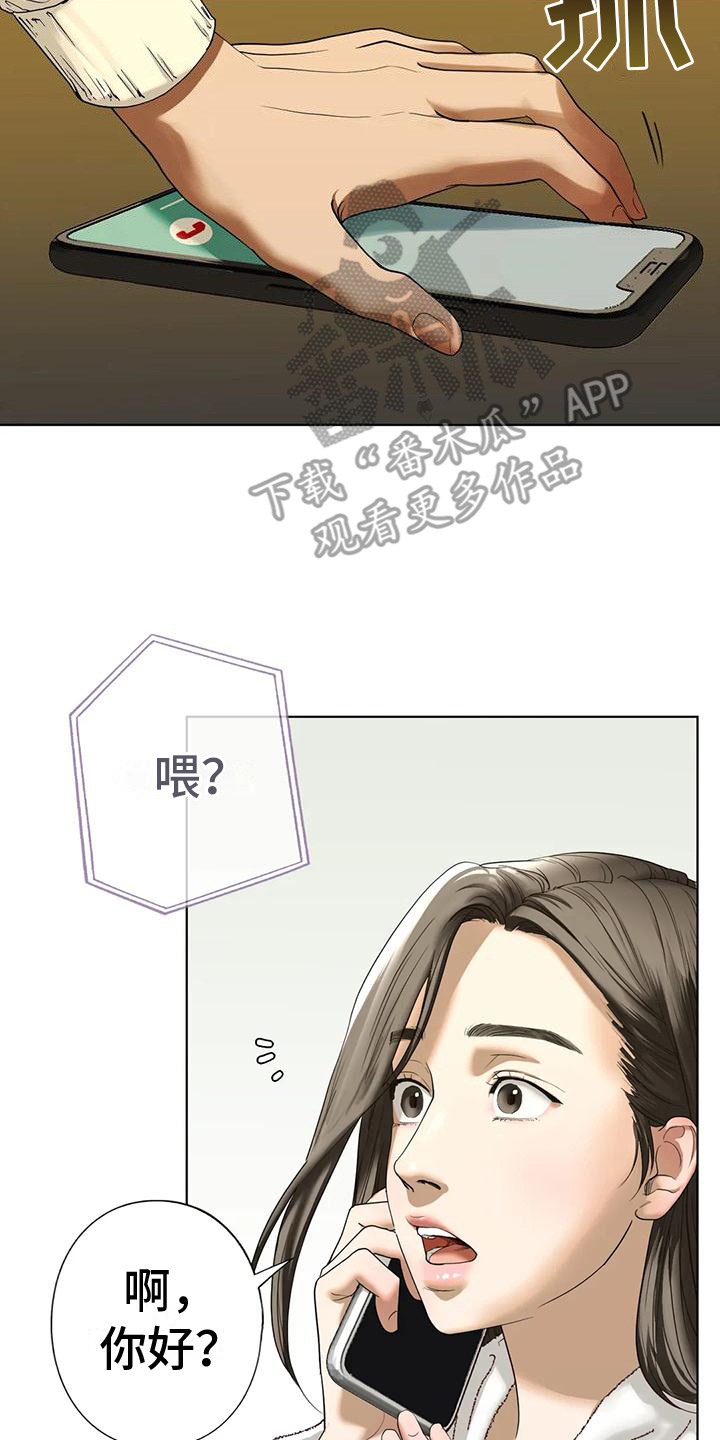 《继婚》第15章喝醉了 第8页