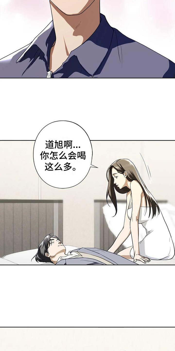 《继婚》第16章你别走 第10页