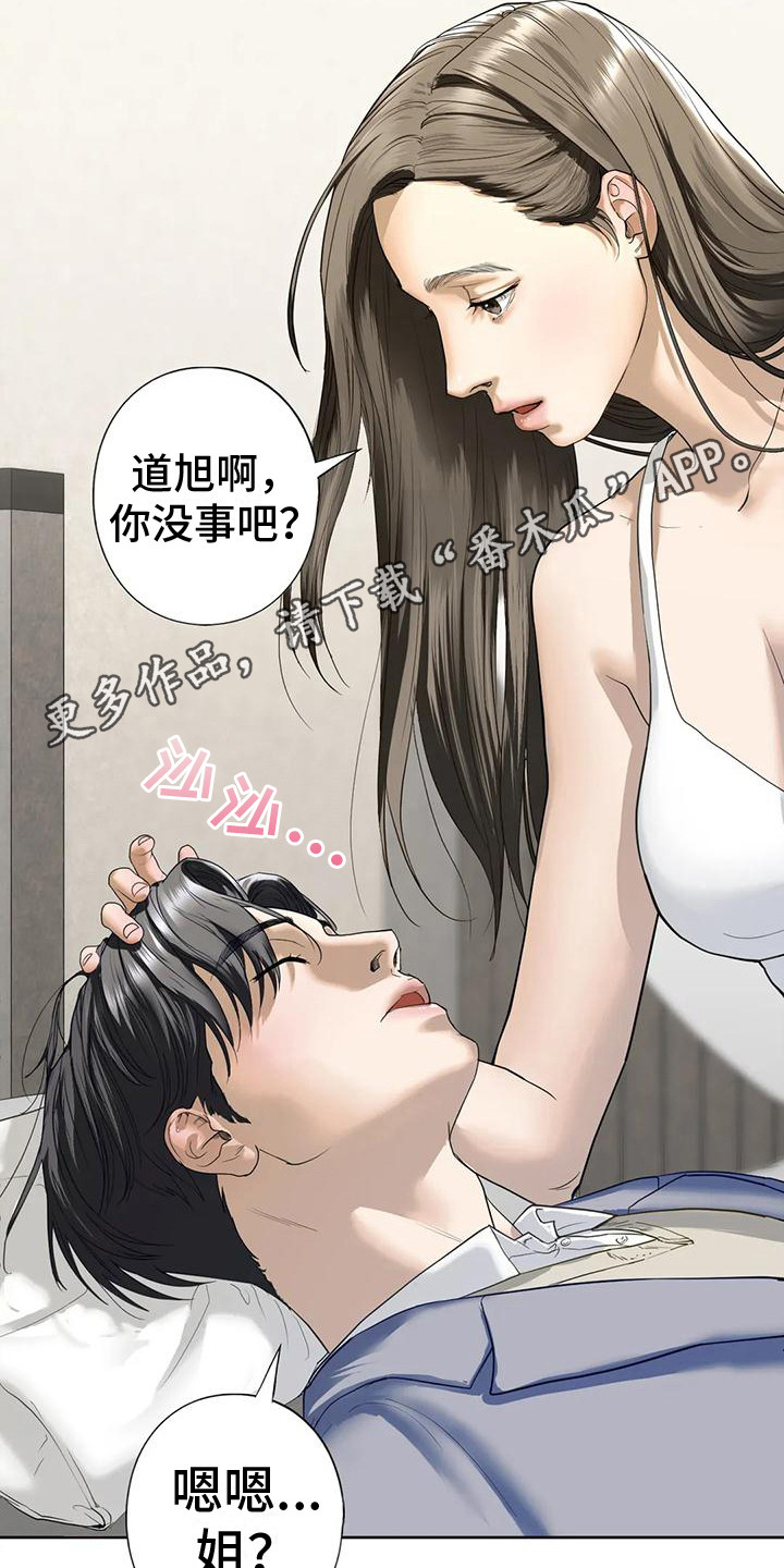 《继婚》第16章你别走 第11页