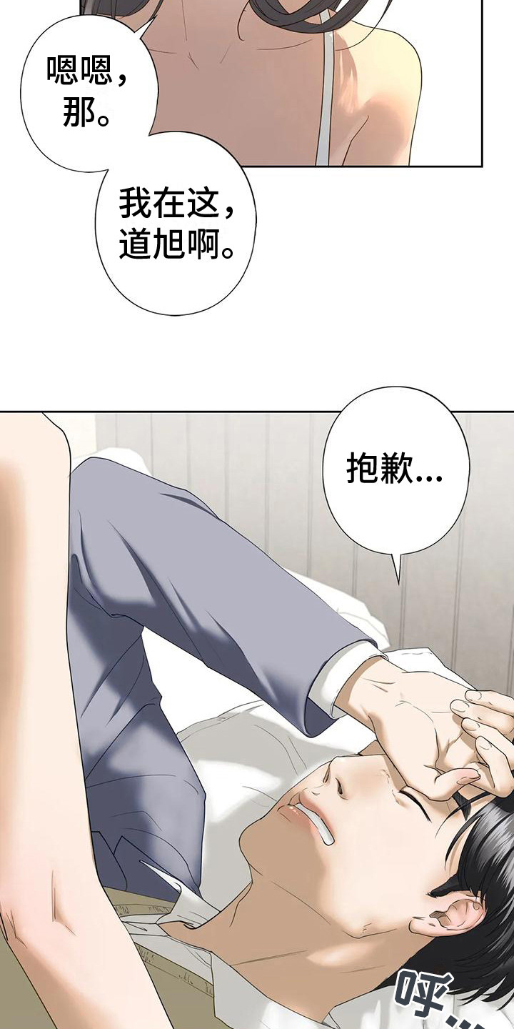 《继婚》第16章你别走 第13页