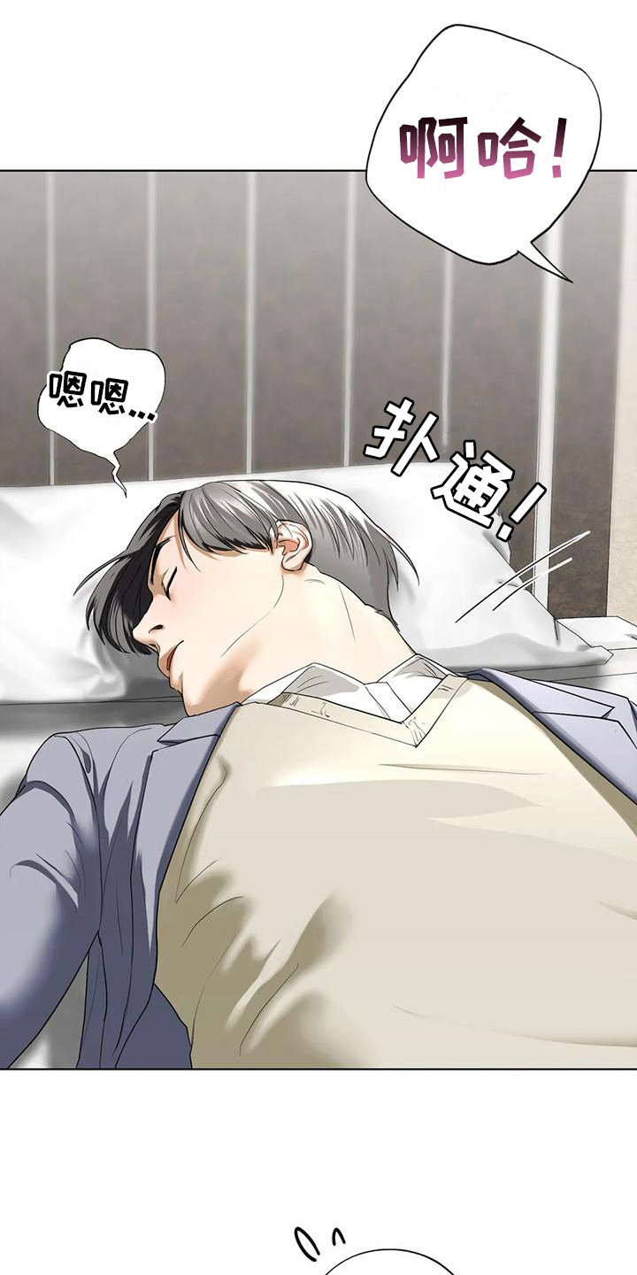 《继婚》第16章你别走 第1页