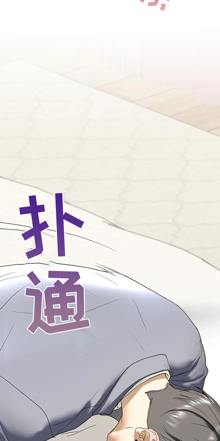 《继婚》第16章你别走 第20页