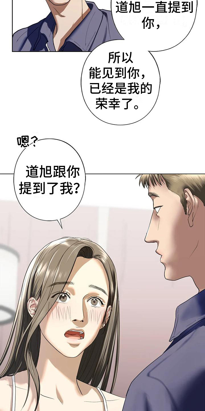 《继婚》第16章你别走 第4页